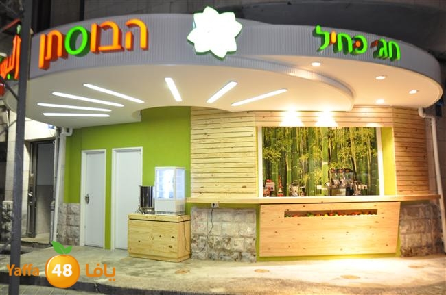 bostan 3asseeer (6).JPG